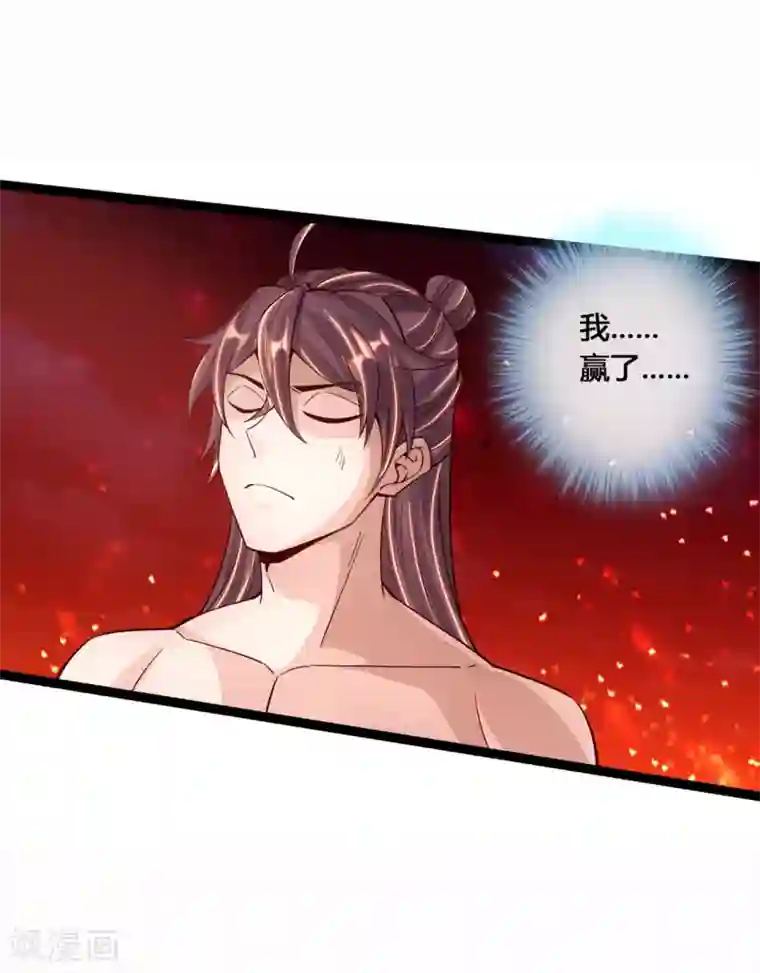 仙武帝尊第109话 新时代的曙光！