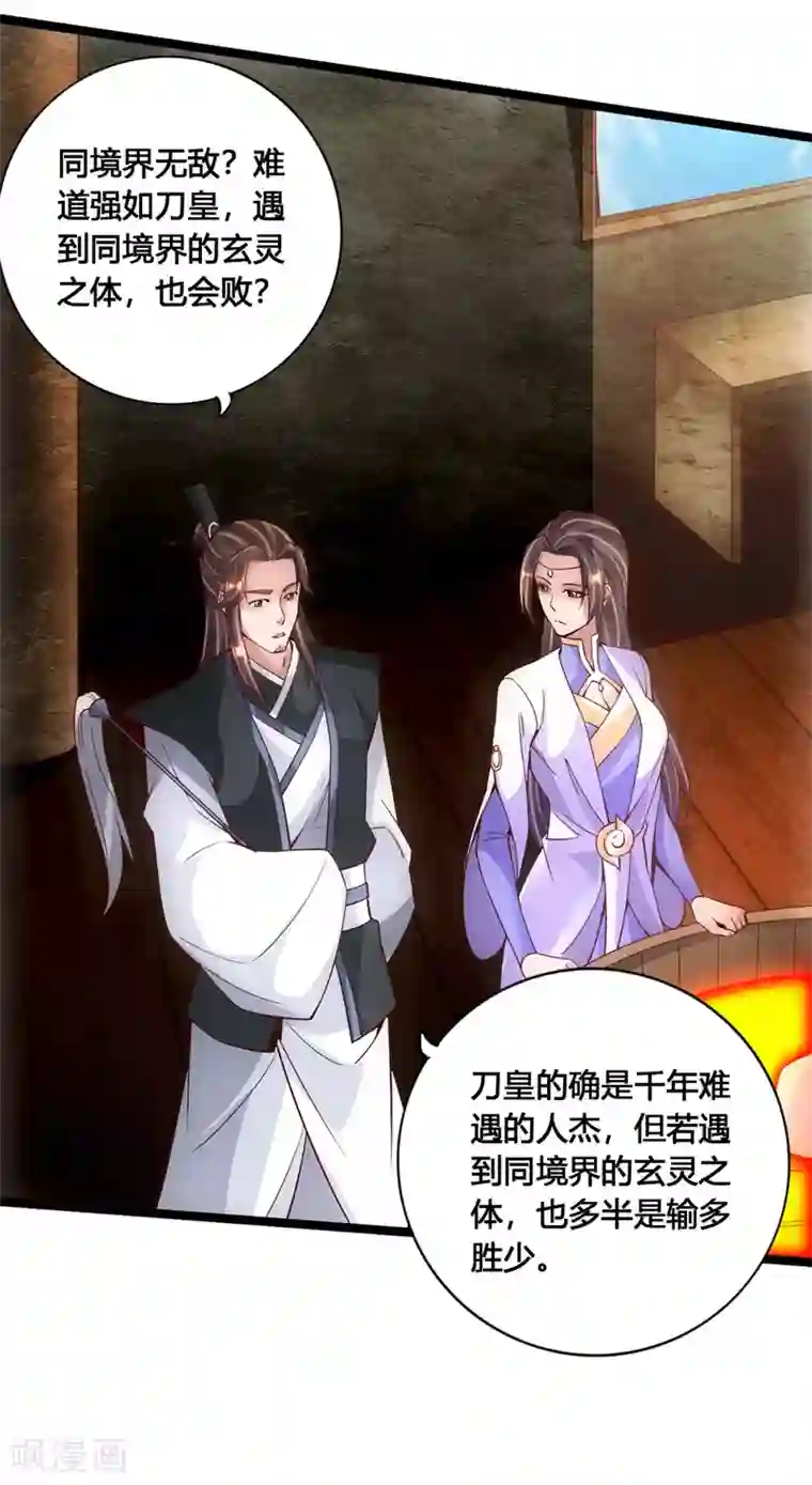 仙武帝尊第110话 同阶无敌！