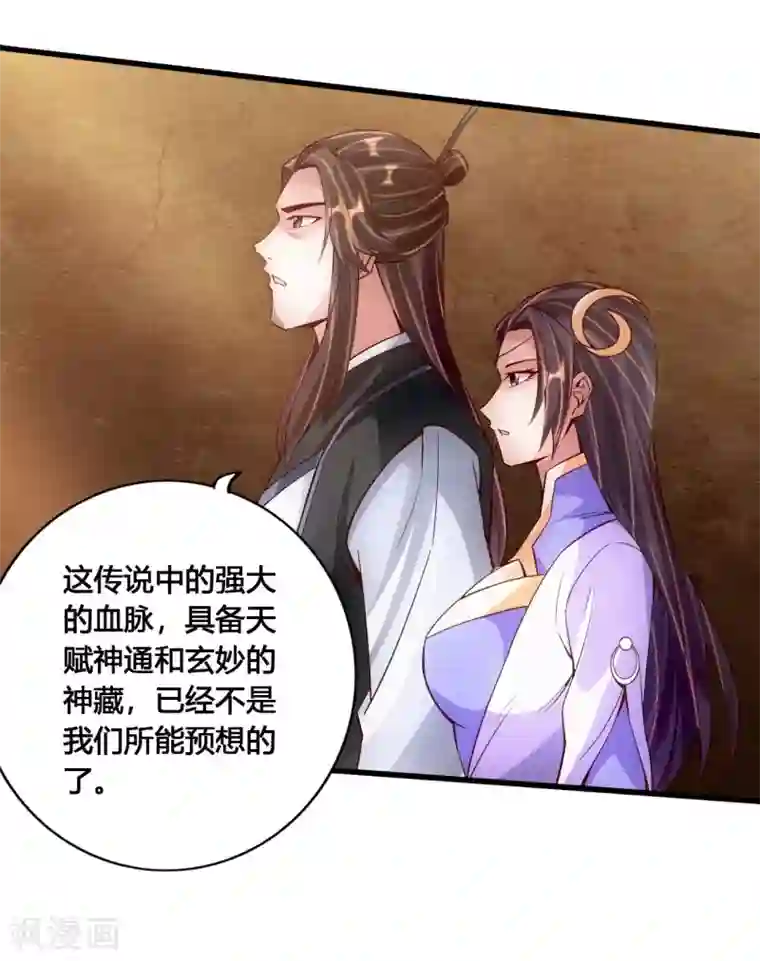 仙武帝尊第110话 同阶无敌！