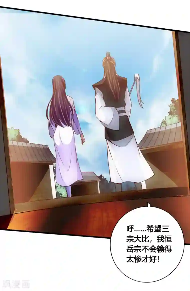 仙武帝尊第110话 同阶无敌！