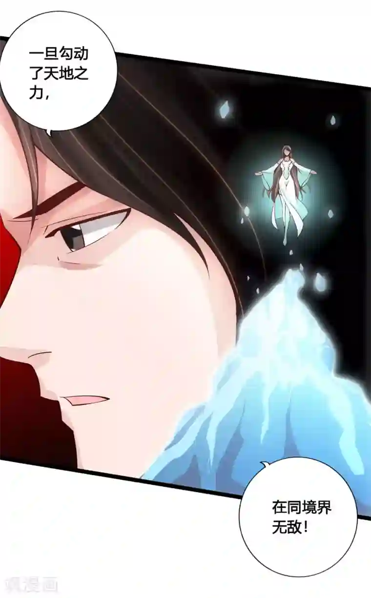 仙武帝尊第110话 同阶无敌！
