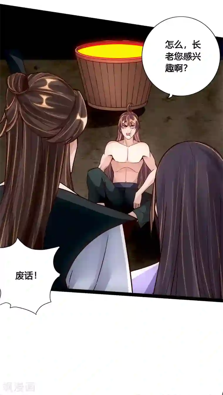 仙武帝尊第111话 叶辰被“虐”！