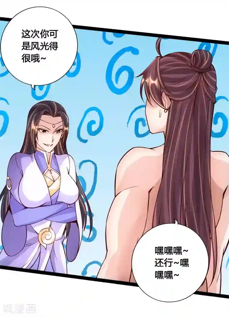 仙武帝尊第111话 叶辰被“虐”！