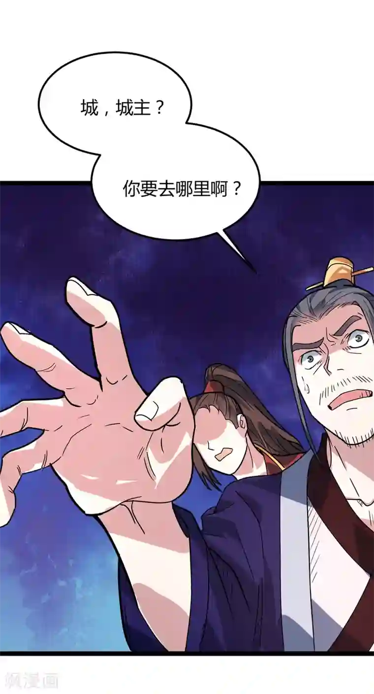 丹武至尊最终话 身世真相