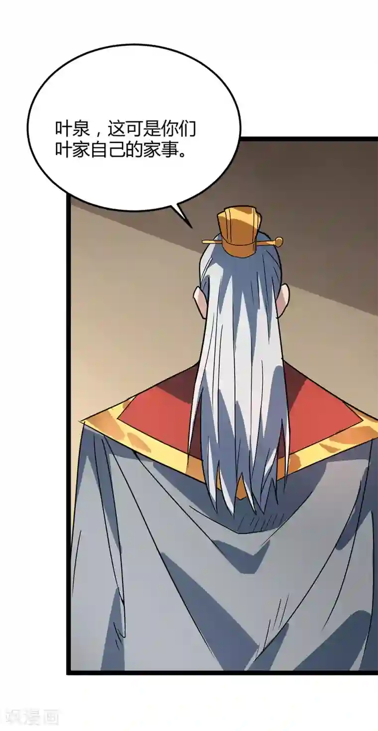 丹武至尊最终话 身世真相