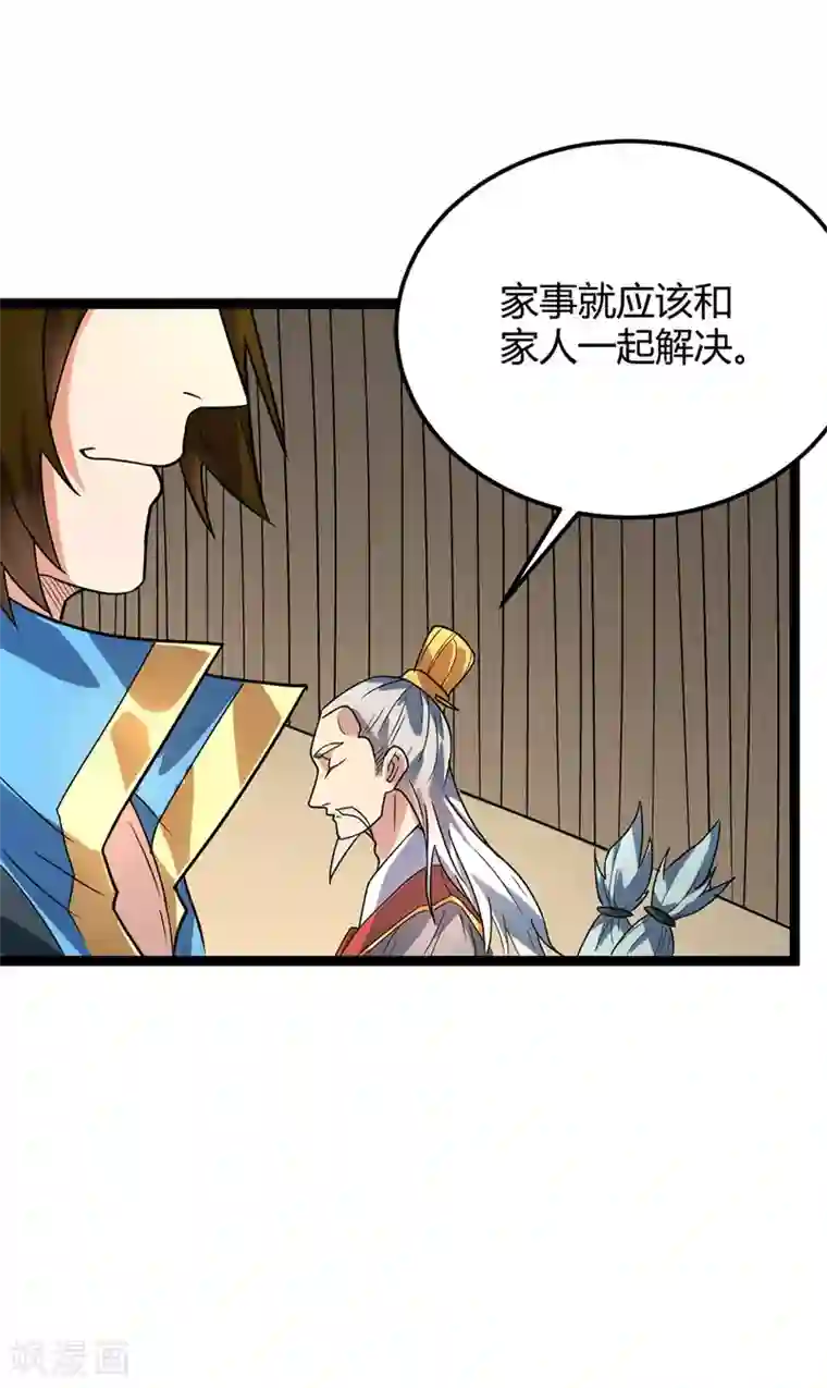 丹武至尊最终话 身世真相