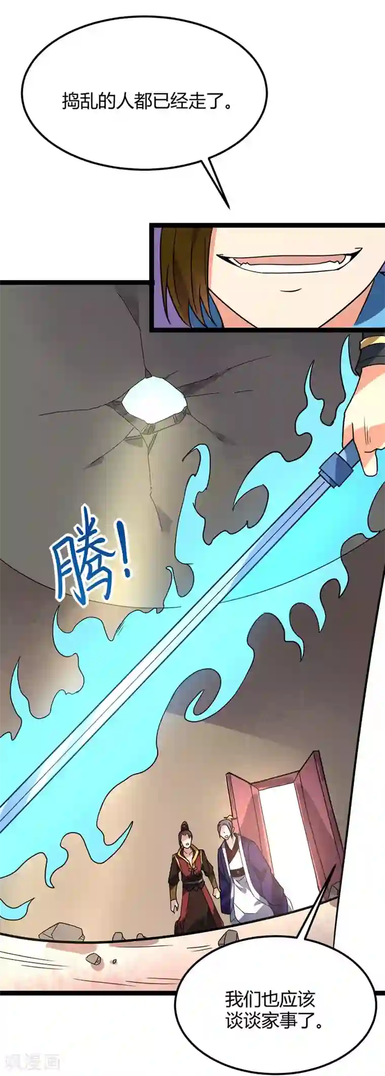 丹武至尊最终话 身世真相