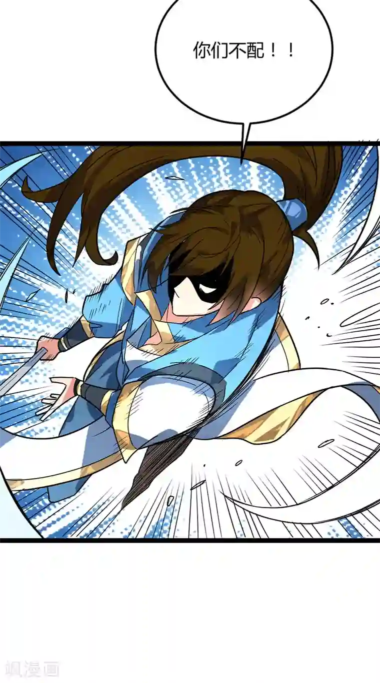 丹武至尊最终话 身世真相