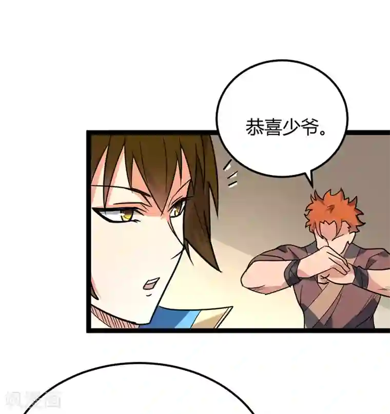 丹武至尊最终话 身世真相