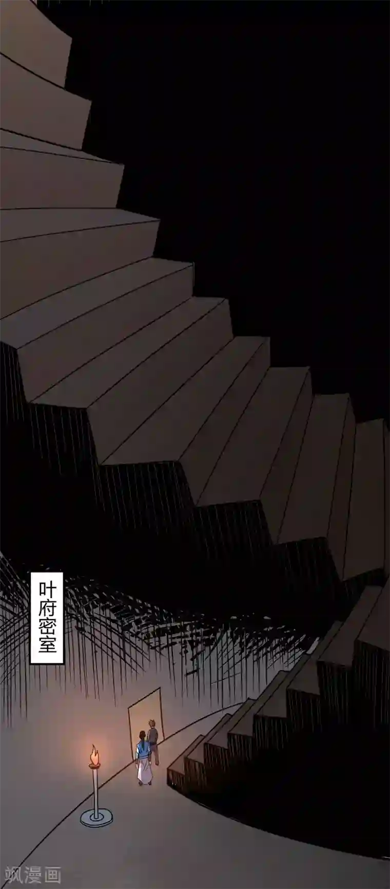 丹武至尊最终话 身世真相