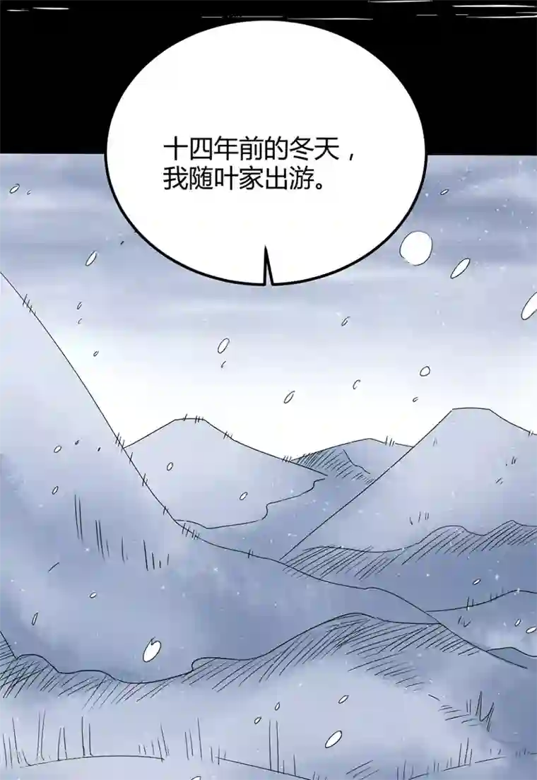 丹武至尊最终话 身世真相