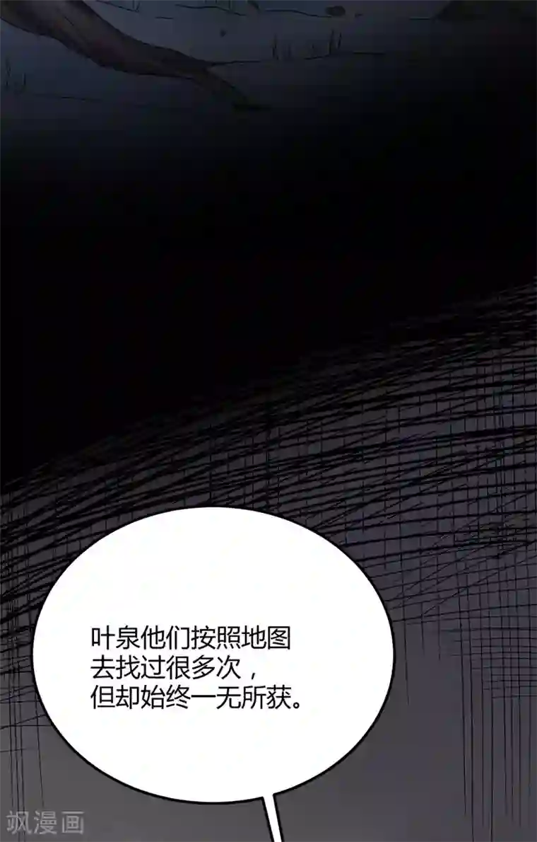 丹武至尊最终话 身世真相