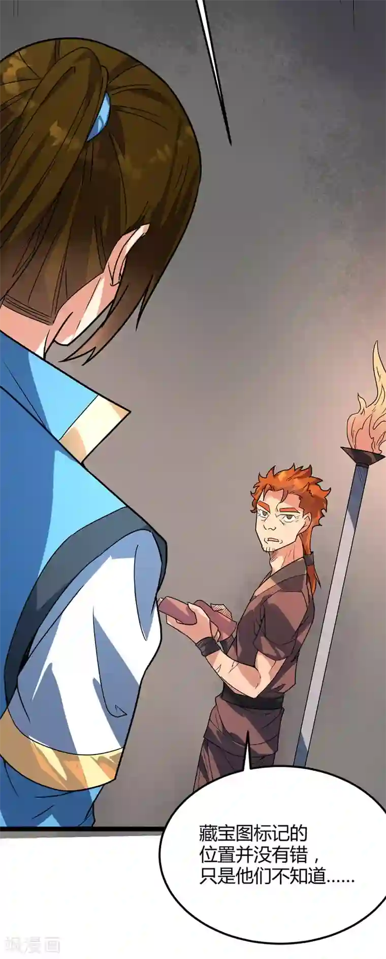 丹武至尊最终话 身世真相