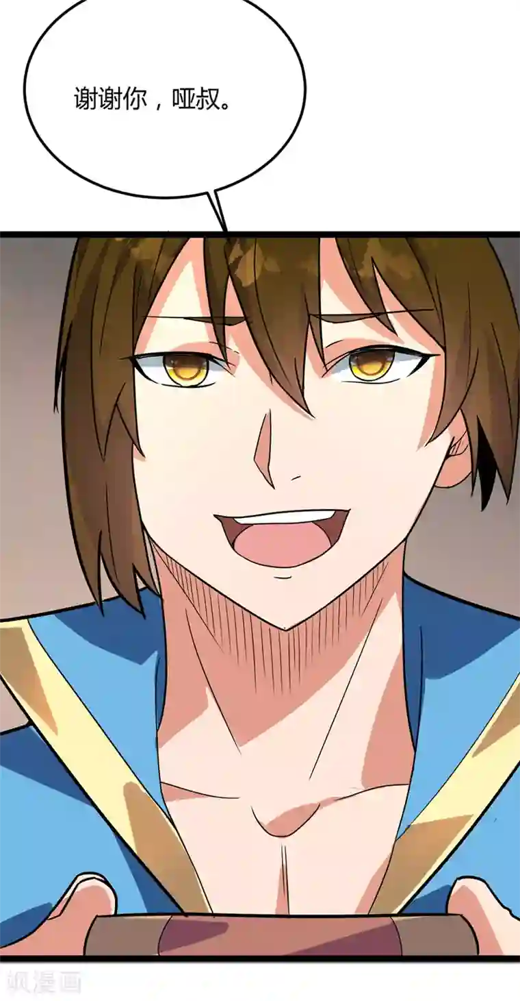 丹武至尊最终话 身世真相