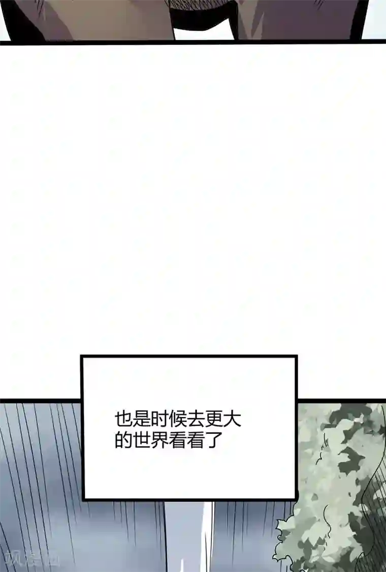 丹武至尊最终话 身世真相