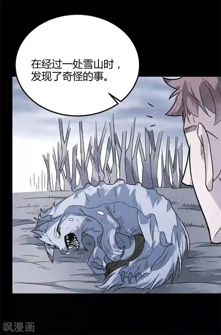 丹武至尊最终话 身世真相