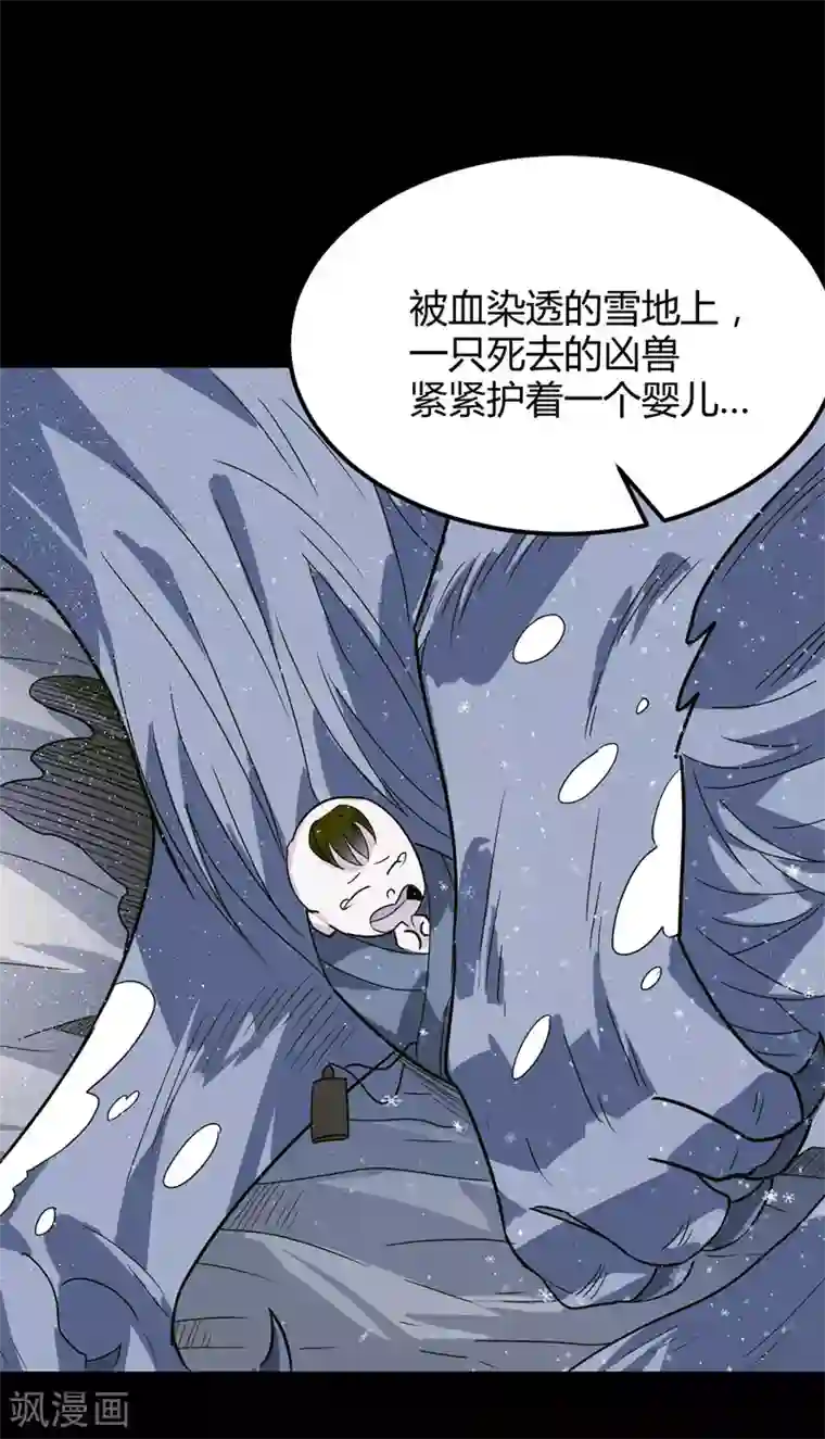 丹武至尊最终话 身世真相