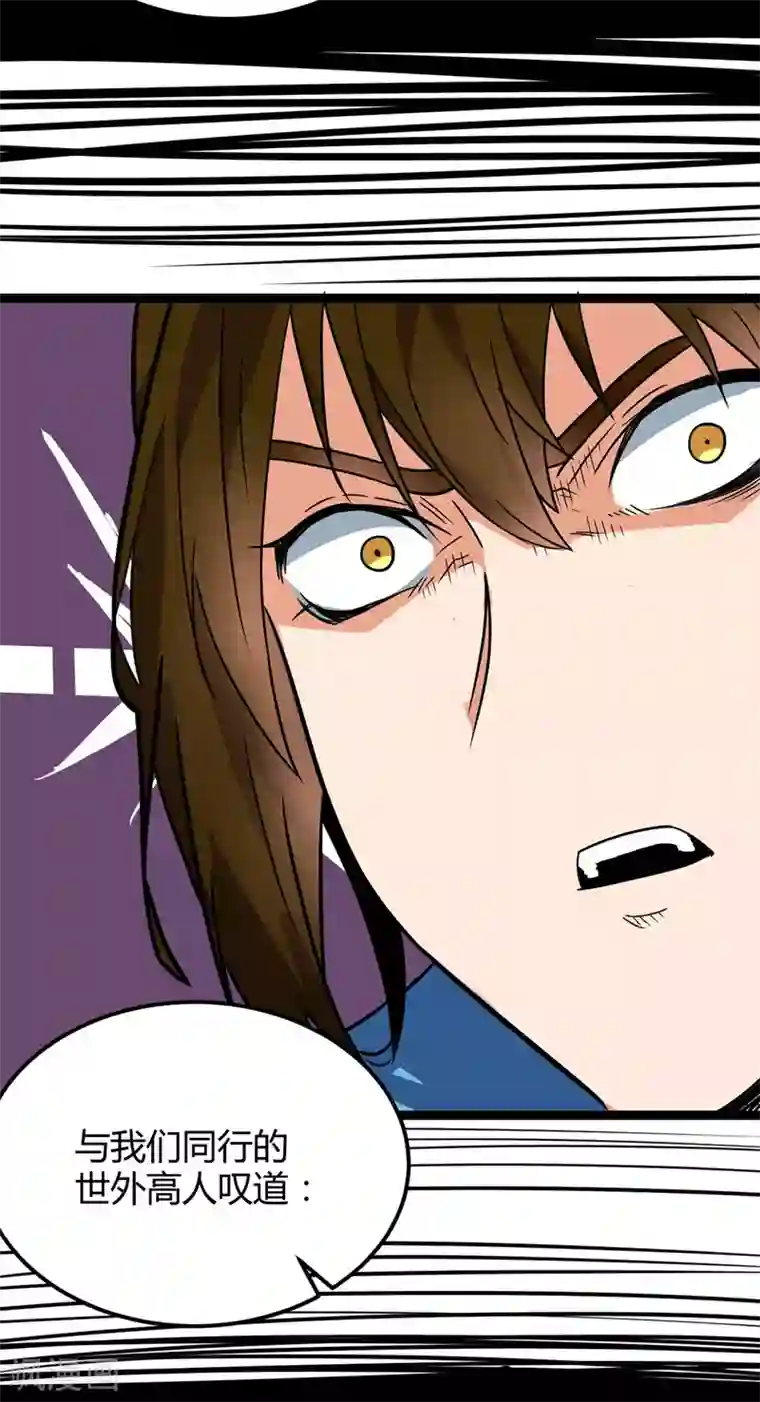 丹武至尊最终话 身世真相