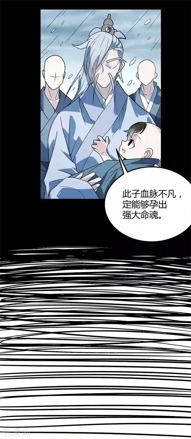 丹武至尊最终话 身世真相