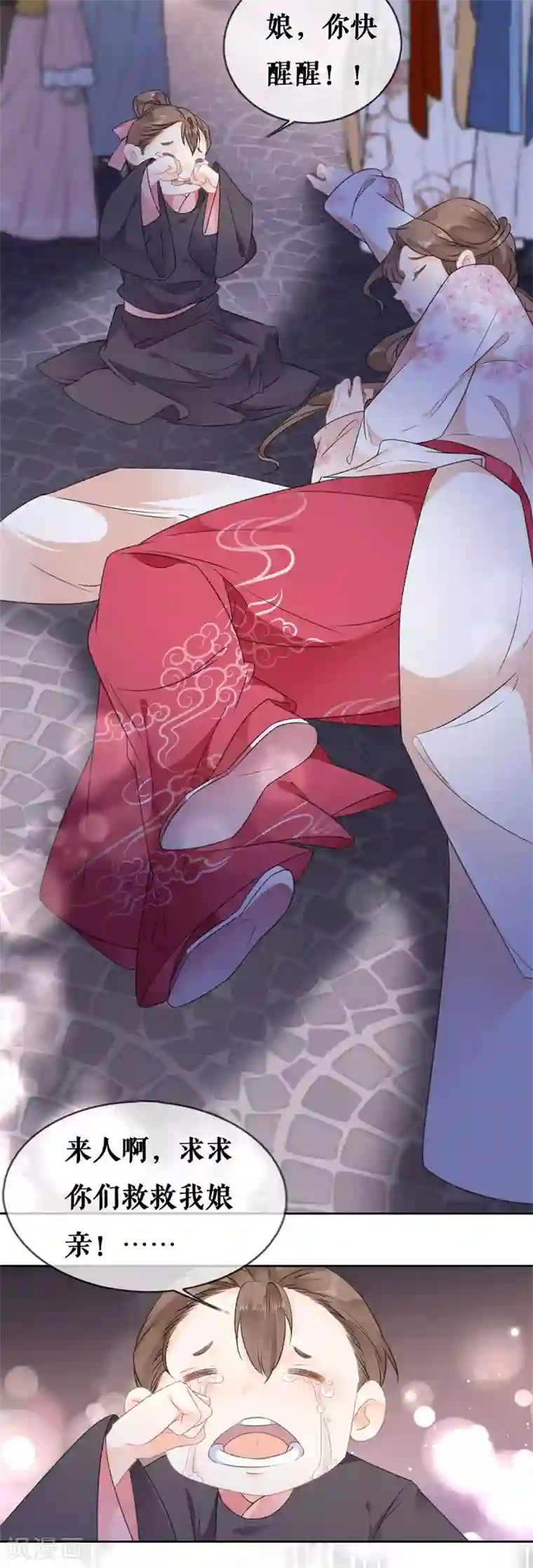 桑落醉在南风里第63话 许愿