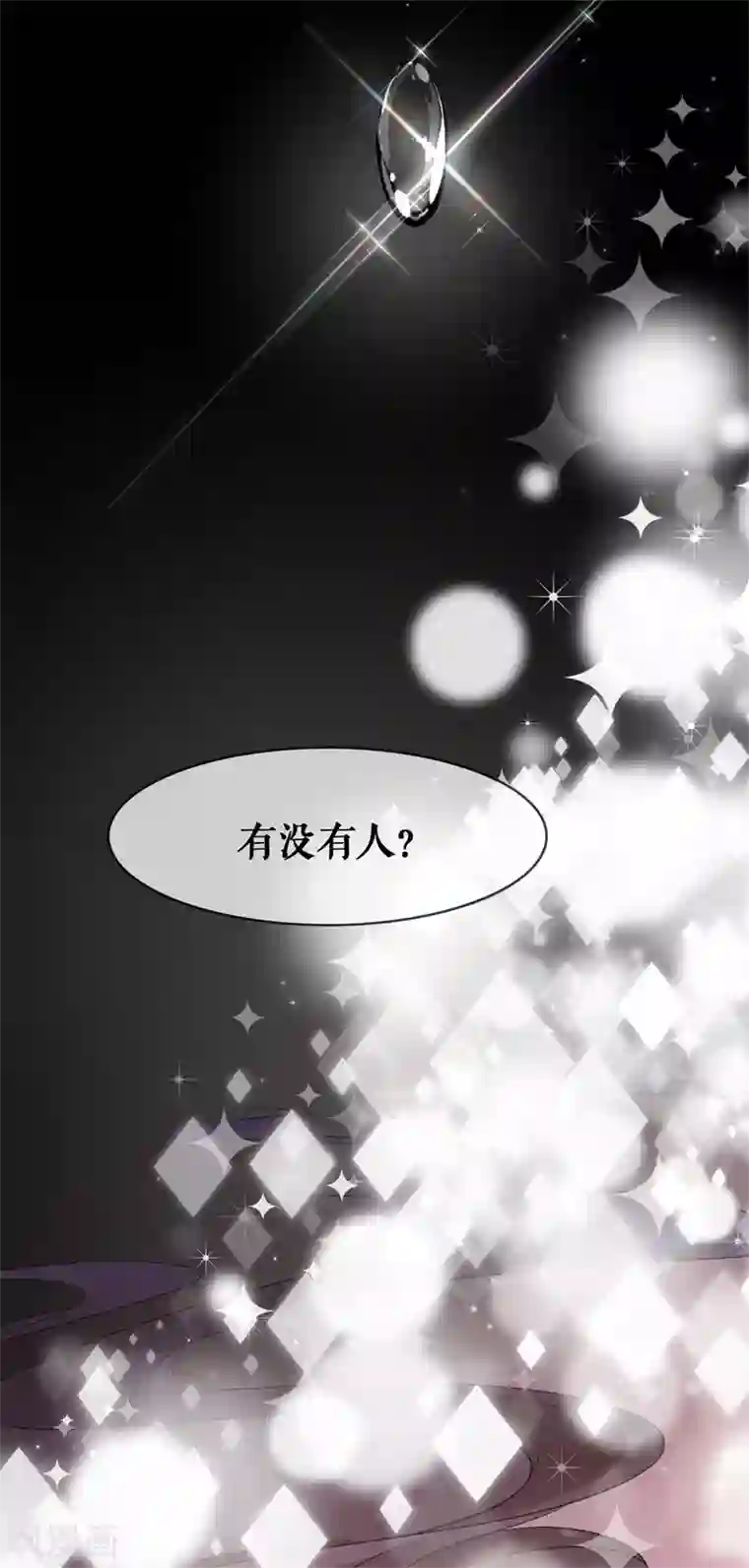 桑落醉在南风里第63话 许愿