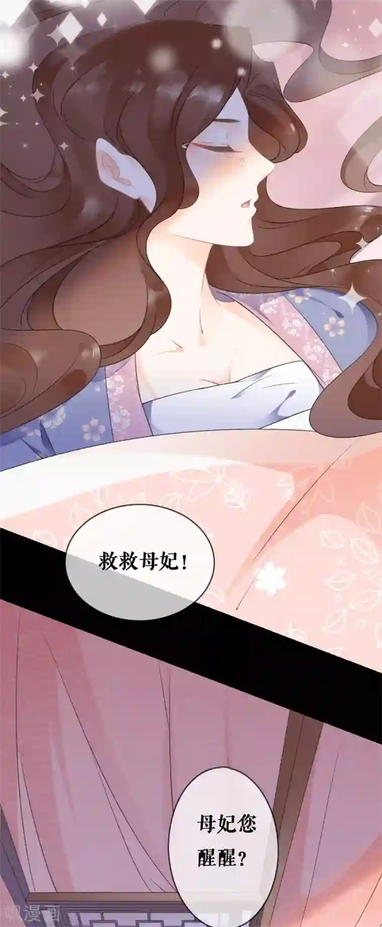 桑落醉在南风里第63话 许愿