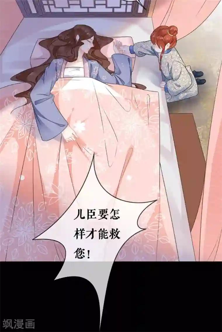 桑落醉在南风里第63话 许愿