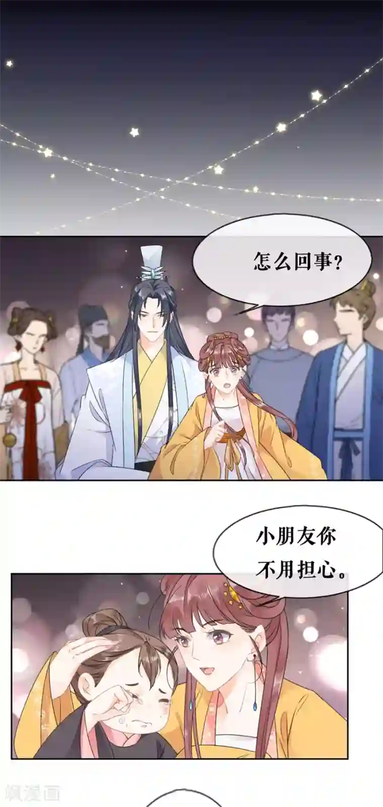 桑落醉在南风里第63话 许愿