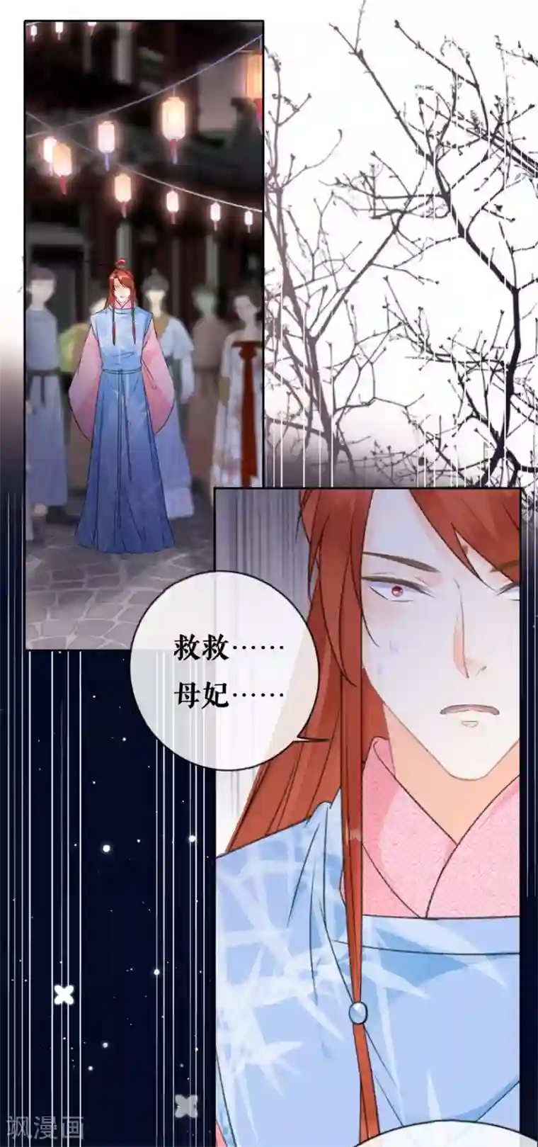 桑落醉在南风里第63话 许愿