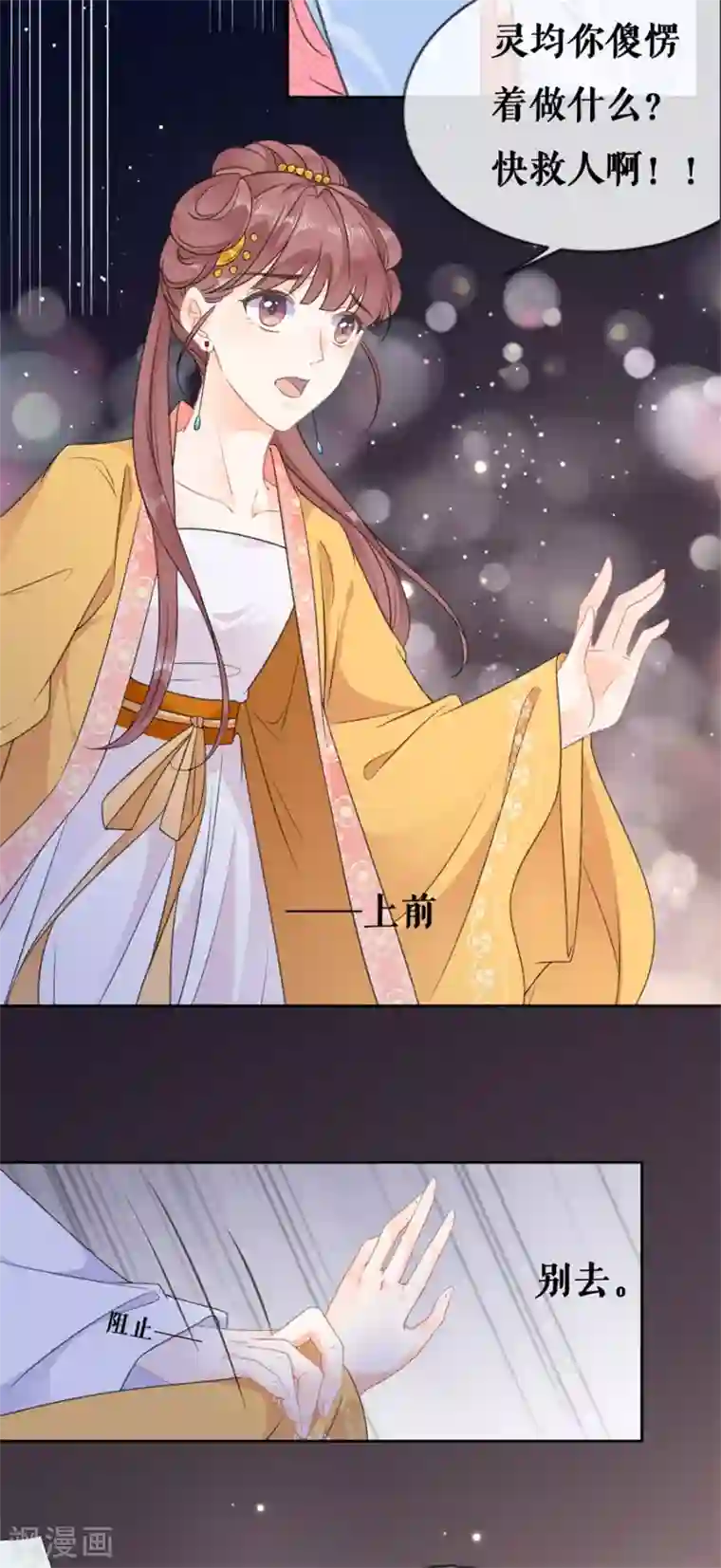 桑落醉在南风里第63话 许愿