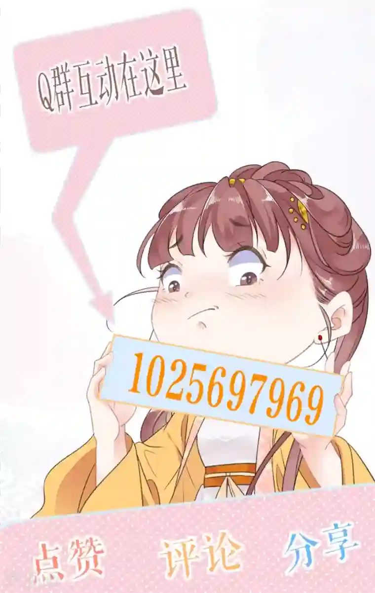 桑落醉在南风里第63话 许愿