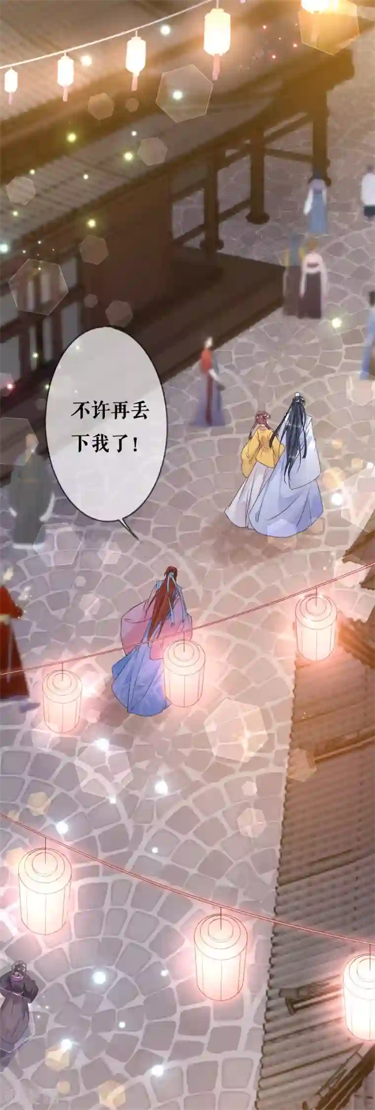 桑落醉在南风里第64话 太子的对策