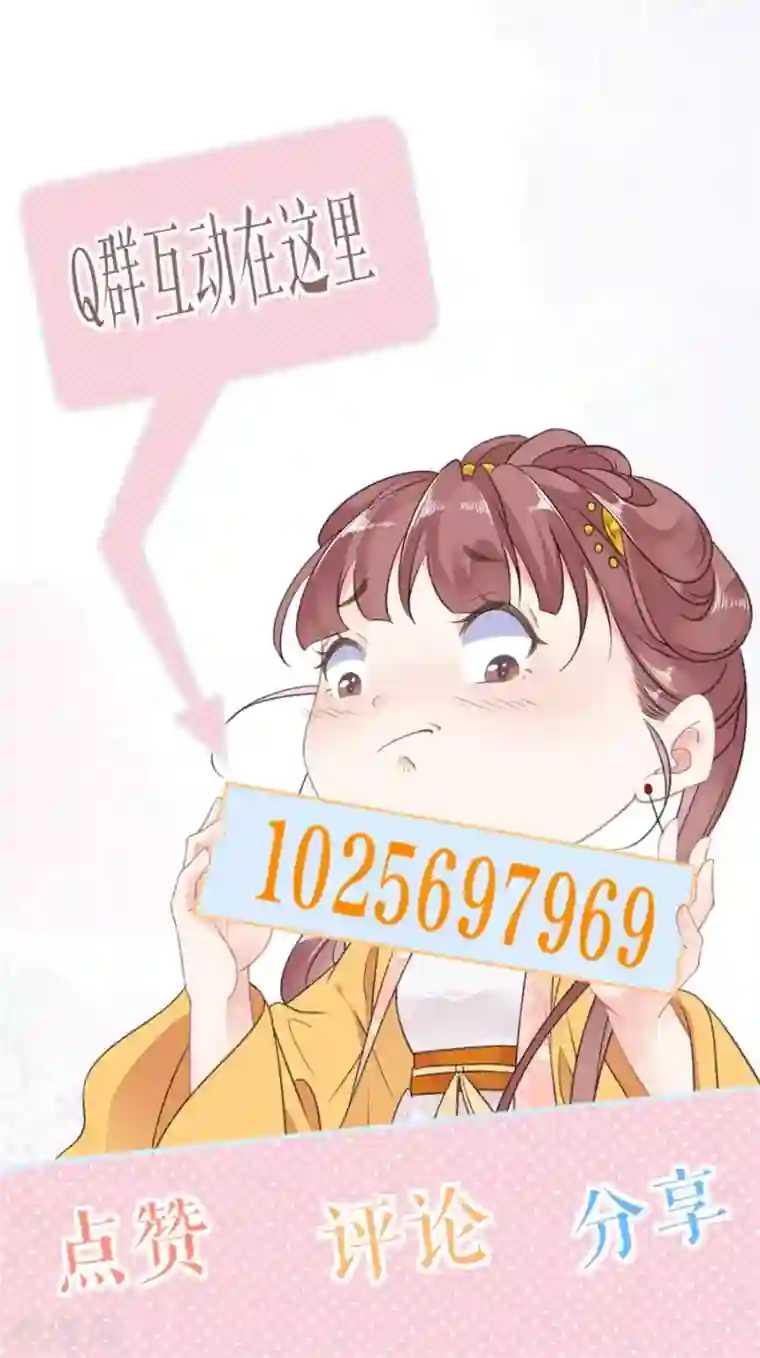 桑落醉在南风里第64话 太子的对策