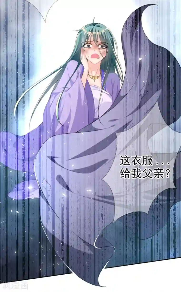 惊世狂妃第46话 自有妙计