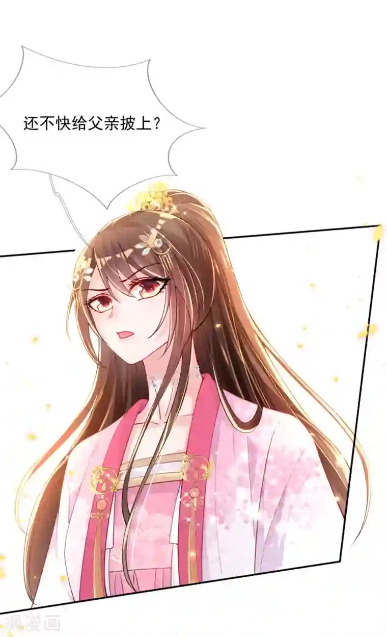 惊世狂妃第46话 自有妙计