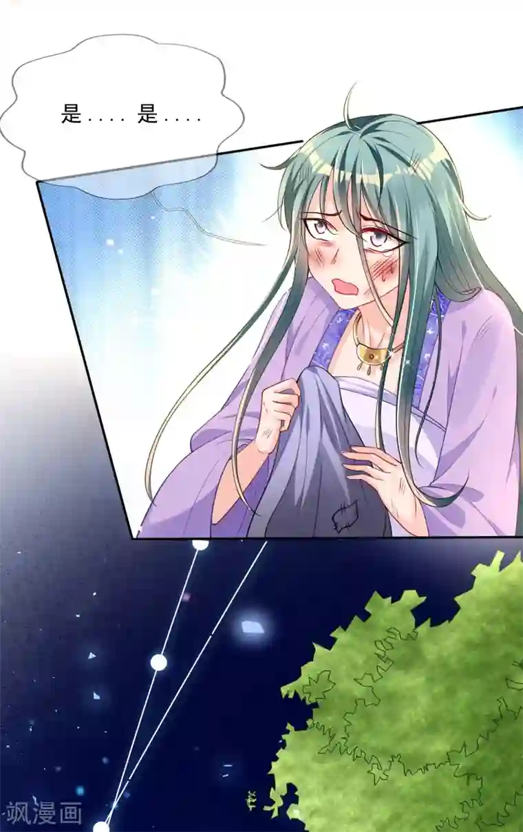 惊世狂妃第46话 自有妙计
