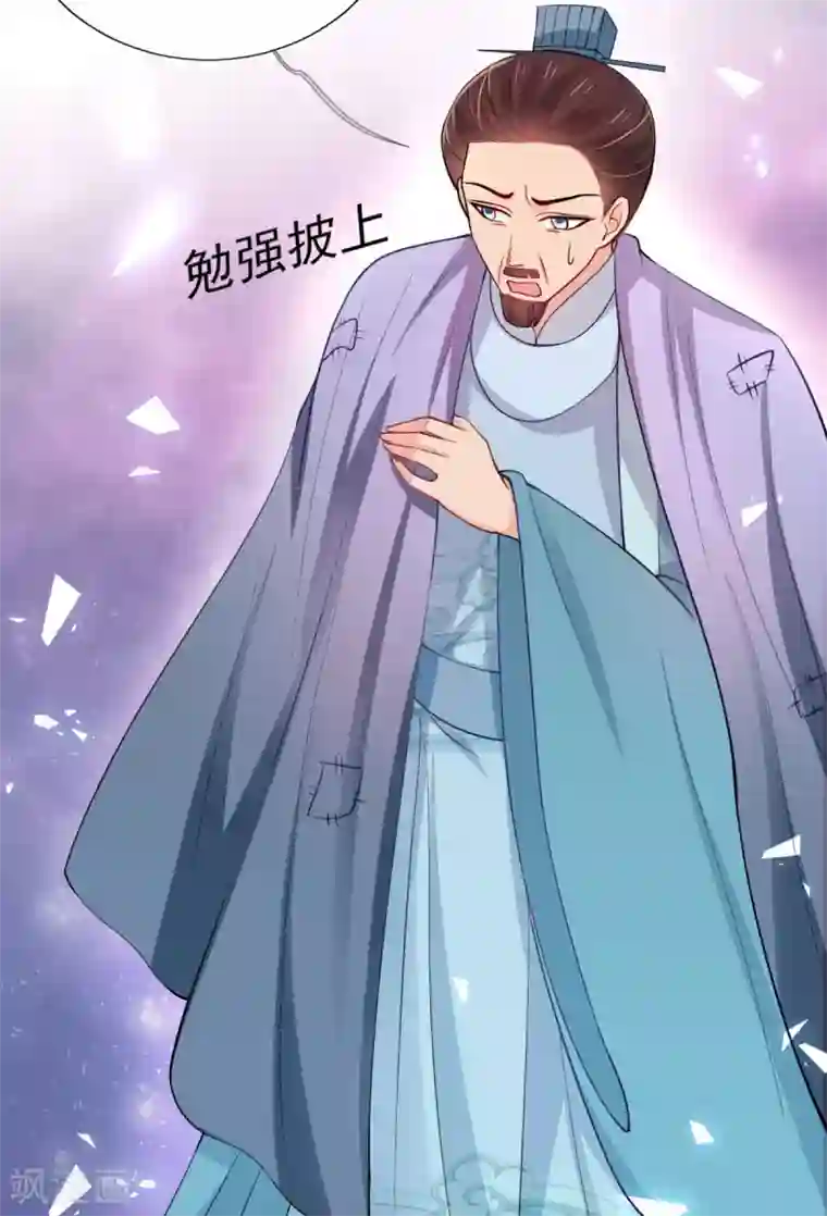 惊世狂妃第46话 自有妙计