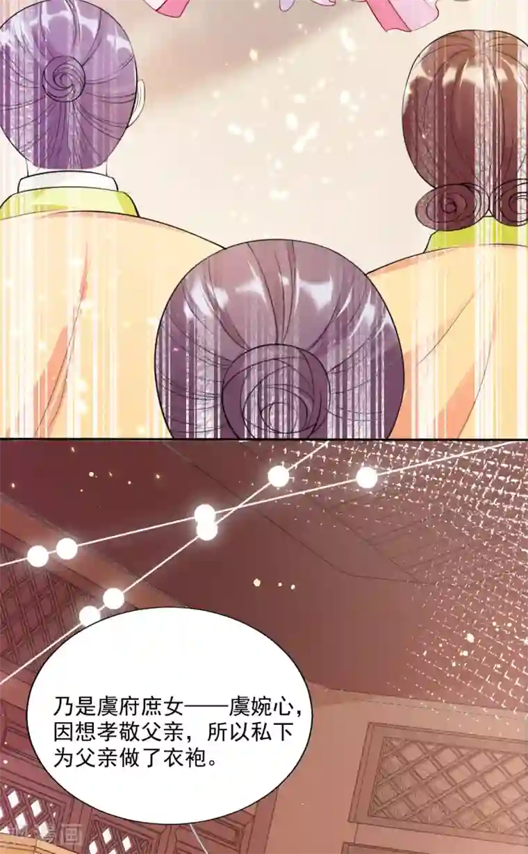 惊世狂妃第46话 自有妙计