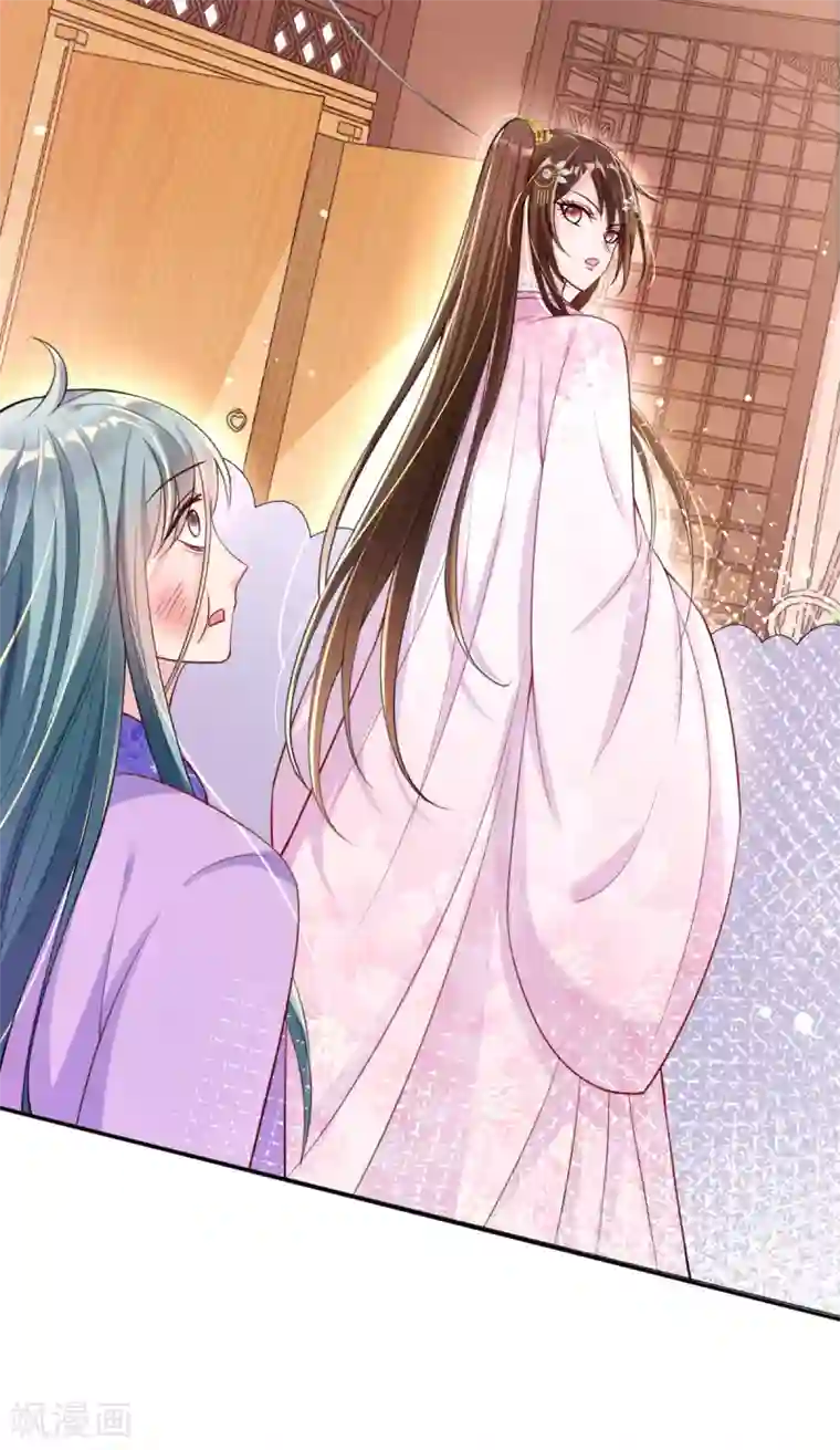 惊世狂妃第46话 自有妙计