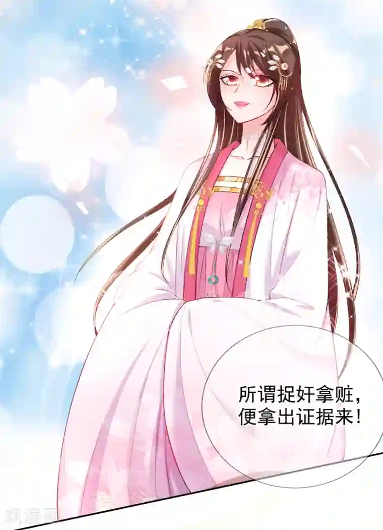 惊世狂妃第46话 自有妙计