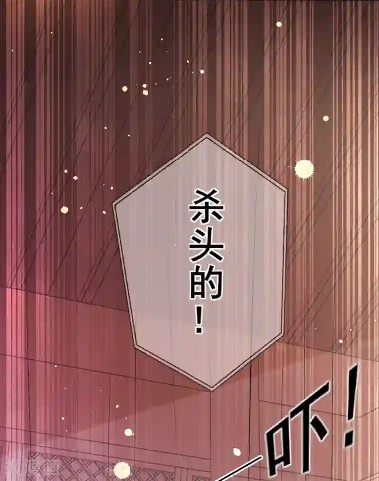 惊世狂妃第46话 自有妙计