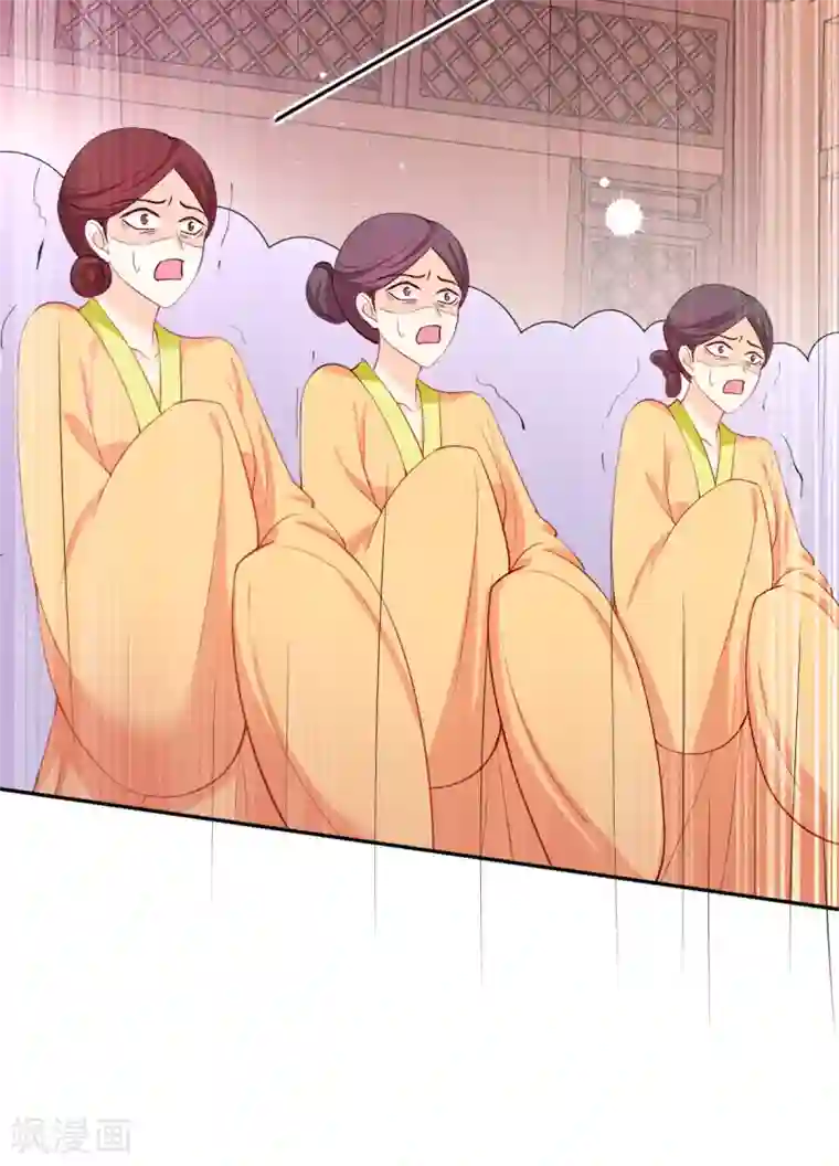 惊世狂妃第46话 自有妙计