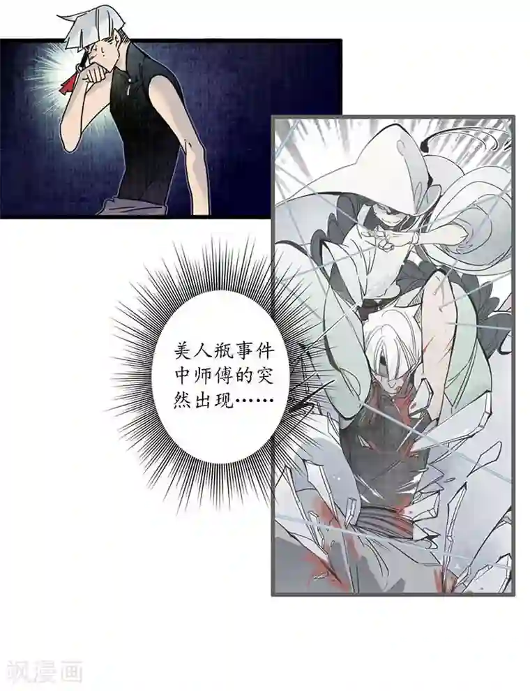 簪花郎第33话 鬼船之计 傀门鬼师