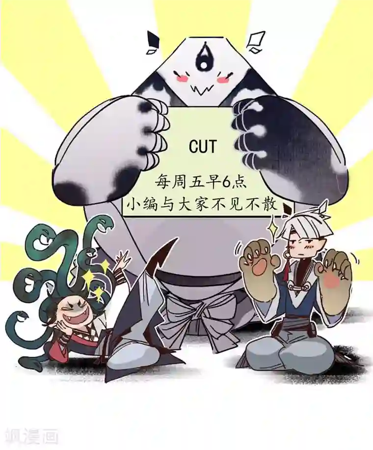 簪花郎第33话 鬼船之计 傀门鬼师