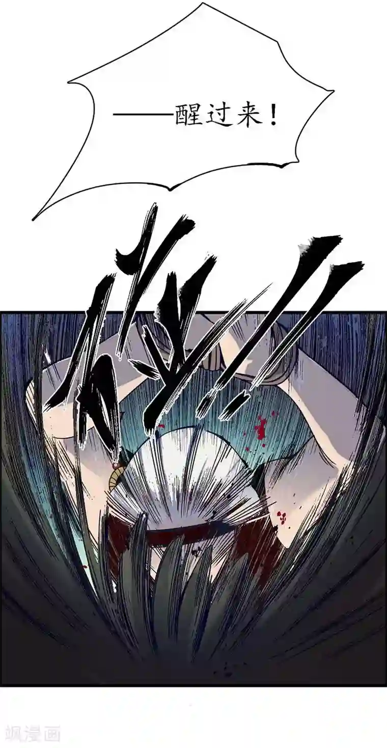 簪花郎第33话 鬼船之计 傀门鬼师