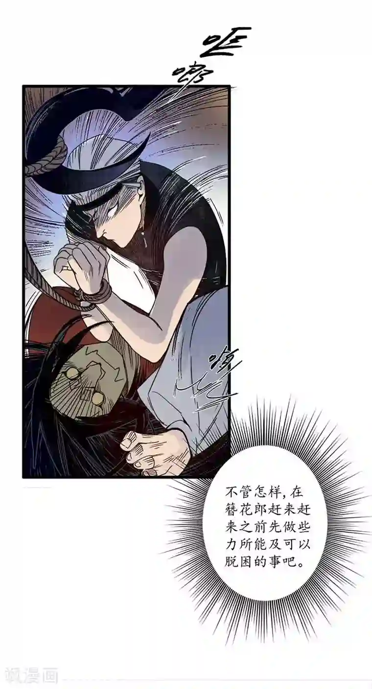 簪花郎第33话 鬼船之计 傀门鬼师