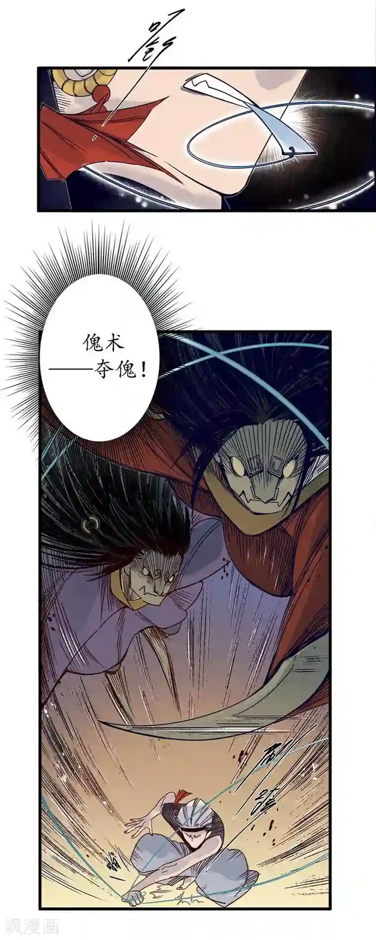 簪花郎第33话 鬼船之计 傀门鬼师