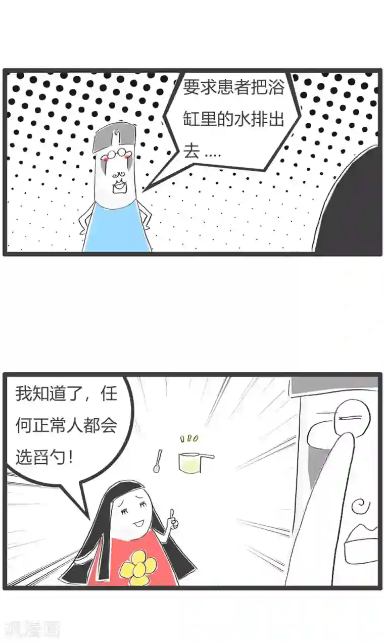 火锅家族第三季第205话 正常思维