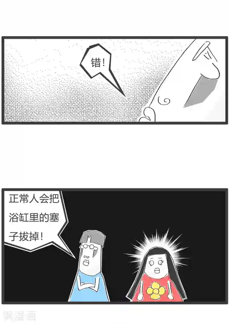 火锅家族第三季第205话 正常思维