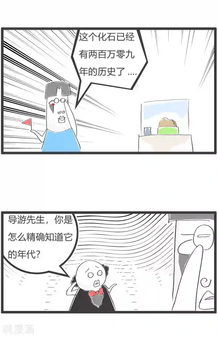 火锅家族第三季第206话 导游